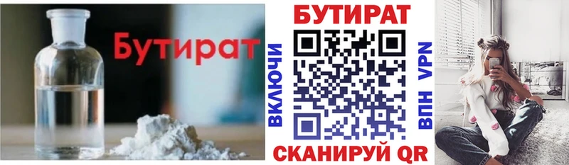 Бутират буратино  хочу   Балабаново 