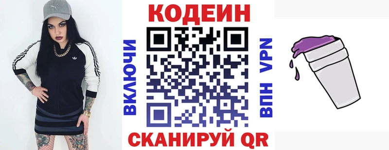Codein Purple Drank  Балабаново 