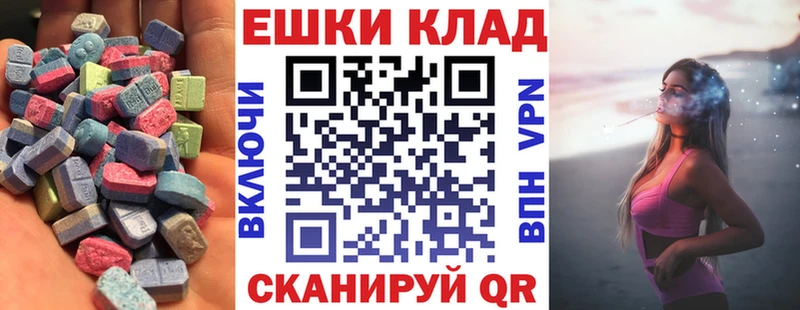 Экстази VHQ даркнет сайт Балабаново