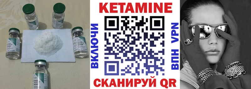 Кетамин VHQ  купить  цена  Балабаново 