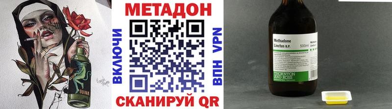 МЕТАДОН methadone  Балабаново 